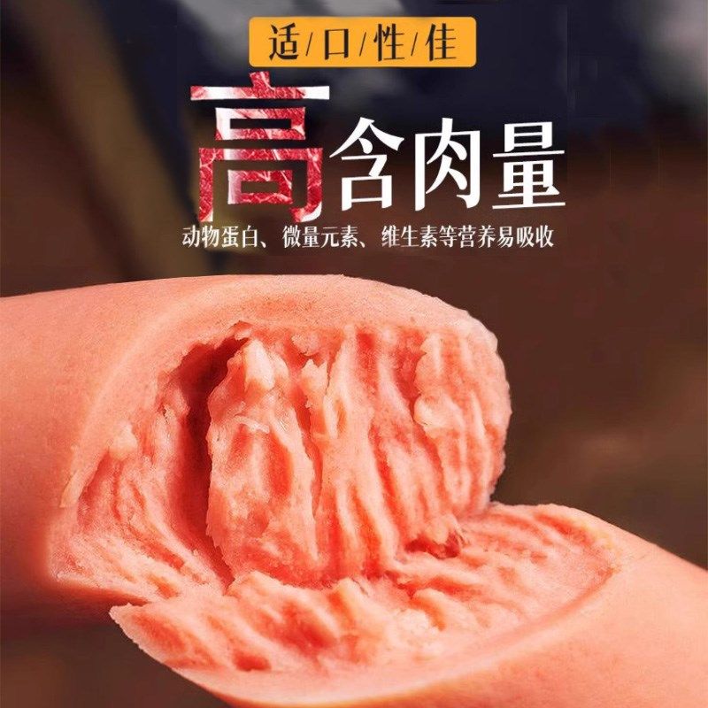 狗狗零食火腿肠金毛专用补钙宠物成幼犬低盐香肠整箱大礼包磨牙棒,宠物/宠物食品及用品,狗火腿肠/香肠,淘宝优惠券,粉丝福利购,淘宝优惠卷