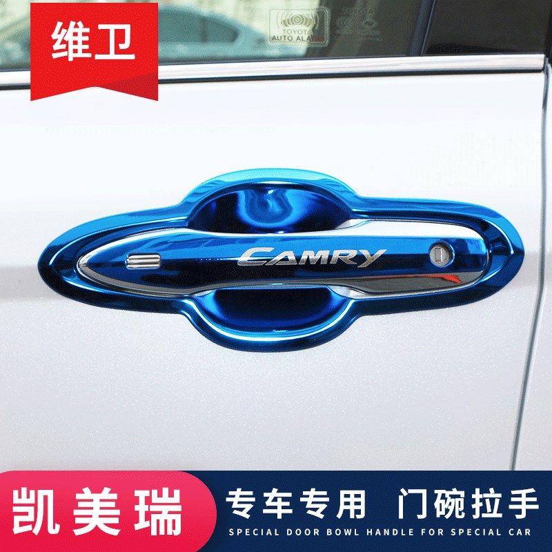 丰田八代凯美瑞改装专用外观升级装饰用品配件门碗拉手门把手贴老