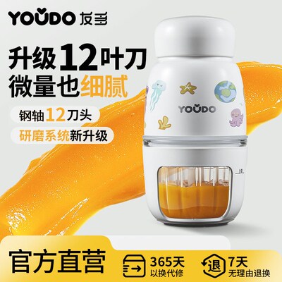 友多youdo辅食机全钢刀头宝宝料理机婴儿多功能研磨家用小型搅拌