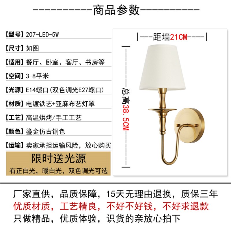 壁灯床头LED客厅卧室墙壁灯过道创意美式乡村铜色灯铁艺仿古灯具