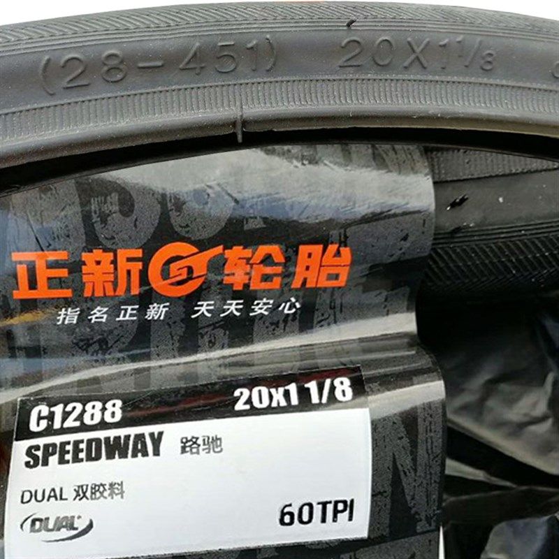 正新C1288自行车轮胎20寸x1.35*1-1/8折叠车适用大行D18/SP18外胎 - 实物图