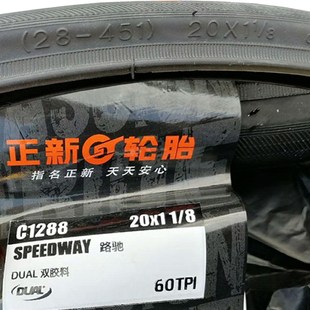 正新C1288自行车轮胎20寸x1.35*1-1/8折叠车适用大行D18/SP18外胎