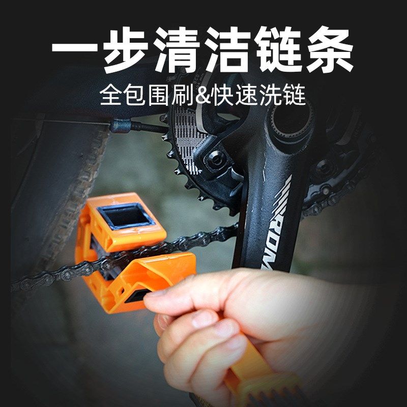 赛领自行车链条洗链器自行车牙盘飞轮保养清洗工具单车链条清洁刷