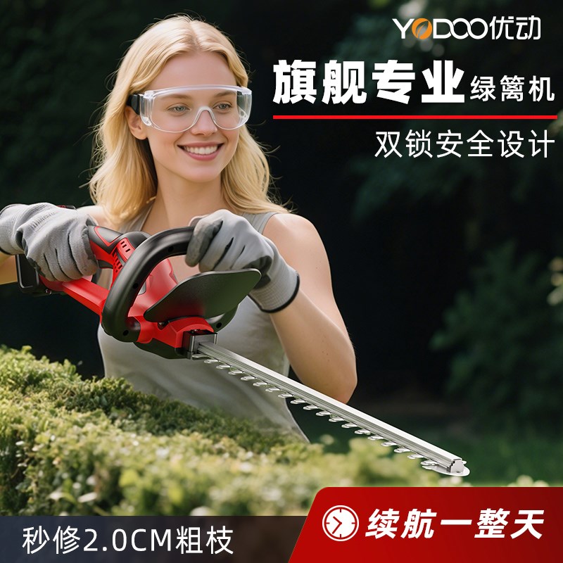 优动电动绿篱修剪机充电式修剪刀锂电修枝剪绿化花草园林修剪神器