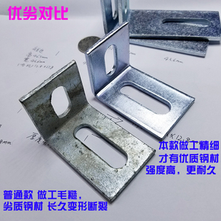铁角码加厚90度直角固定角码3.0 7字铁加宽可调角码连接件加厚钢