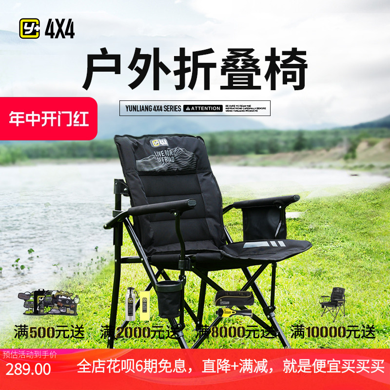 运良改装Y+户外折叠椅钓鱼椅靠背可调户外露营便携可折叠非ARB款