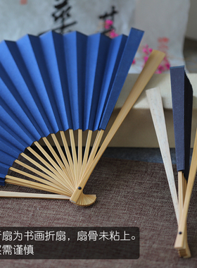 徽轩宣纸 蓝色黑色素面宣纸玉竹折扇书法绘画国画宣纸空白折扇蓝