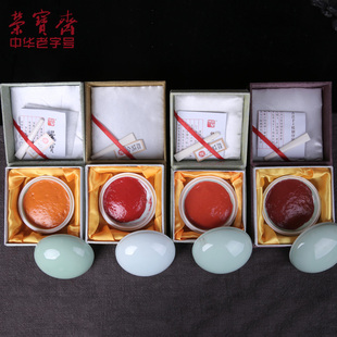 荣宝斋印泥书画朱砂贡砂红色印泥包邮黄磦朱磦红专用红篆刻印章文