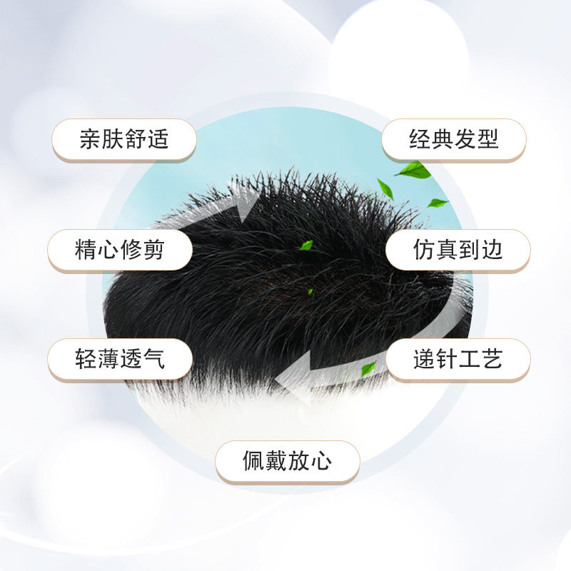 假发片头顶补发块真发递针假发男士生物头皮无痕补发时尚帅气自然
