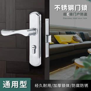 木门通用 卧室门锁室内家用通用型房门锁不锈钢门把手手柄房间老式