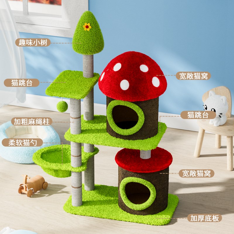 猫爬架猫树一体剑麻桶可爱自然风猫窝猫架子小户型不占地多层树洞