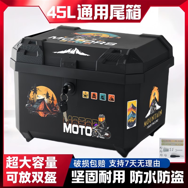 电动车后备箱踏板摩托车尾箱非铝合金尾箱45L外卖箱大容量储物箱