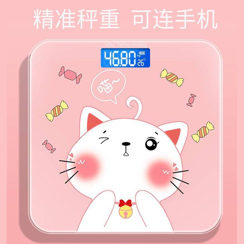 【卡通萌猫】体重秤体脂秤减肥专用可连手机智能精准蓝牙秤人体秤
