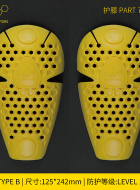 CC 内置护具CE1 CE2级骑行护膝护肘护肩护臀护背防摔透气柔软舒适