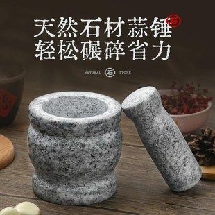 石臼子天然石头家用蒜臼子捣蒜器捣药罐研磨器剥蒜器压蒜器打蒜泥