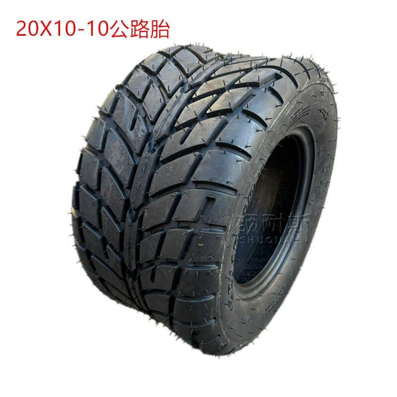 沙滩车配件四轮摩托车10寸轮胎21/23X7-10 20/22X10-10寸真空胎