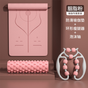 瑜伽垫女生加厚加宽加长垫子地垫家用健身舞蹈防滑喻咖垫