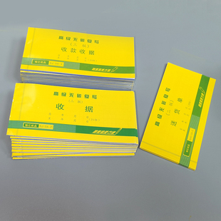 收款 收據(jù)二聯(lián)三聯(lián)手寫無碳復(fù)寫財(cái)務(wù)清單單據(jù)送貨單點(diǎn)菜單本定制