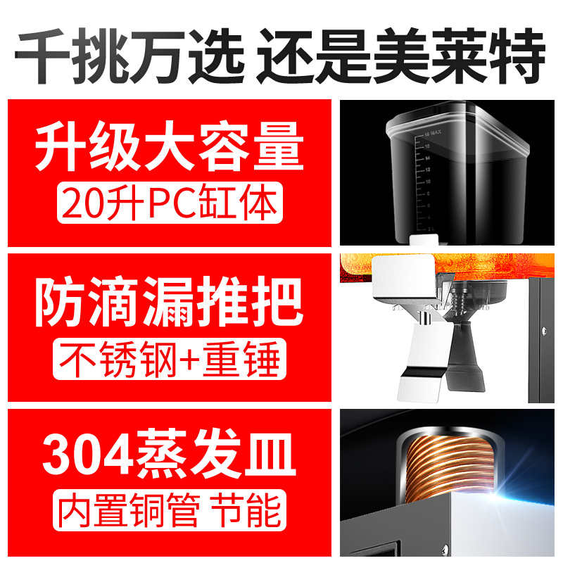 美莱特饮料机商用冷热酸梅汤现调机三缸大容量自助餐果汁机冷饮机