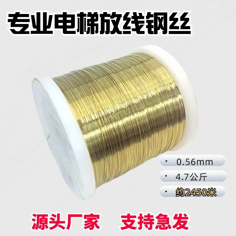 电梯放线钢丝线0.3--0.8mm高层放样钢丝井道建筑外墙金色测距线