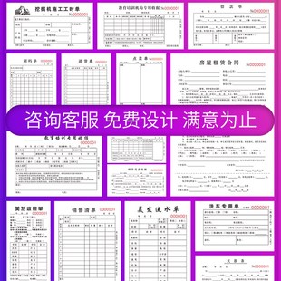 送貨單三聯(lián)帶復(fù)寫兩聯(lián)銷貨銷售清單定做進貨收劇發(fā)貨開票開單本二