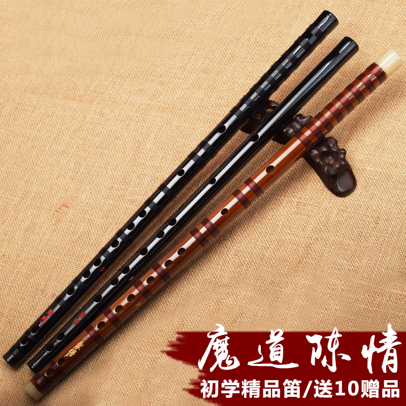 魔道陈情笛鬼令笛子周边同款竹笛初学演奏肖战横笛乐器古风黑