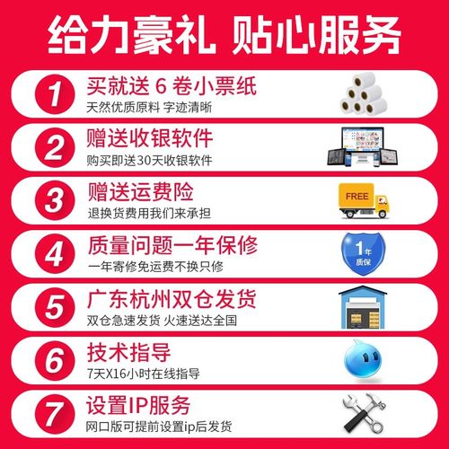 佳博GP-C200V热敏后厨打印机80mm网口饭店菜单美团饿了么外卖蓝牙