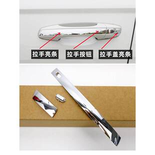 适配大众朗逸plus途岳柯珞克车门外拉手亮条门把手镀铬银色亮条