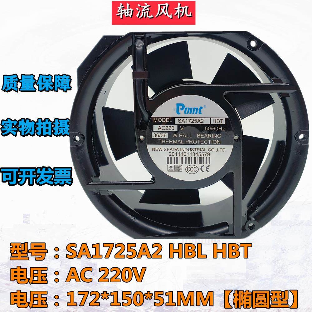 Polnt SA1725A1/2/3HBL/HBT 110/220/380V 17251机柜散热风扇