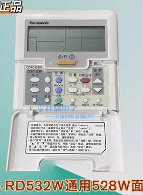 中央空调线控器CZ-RD532W通528W面板3070/3127/4340/3534