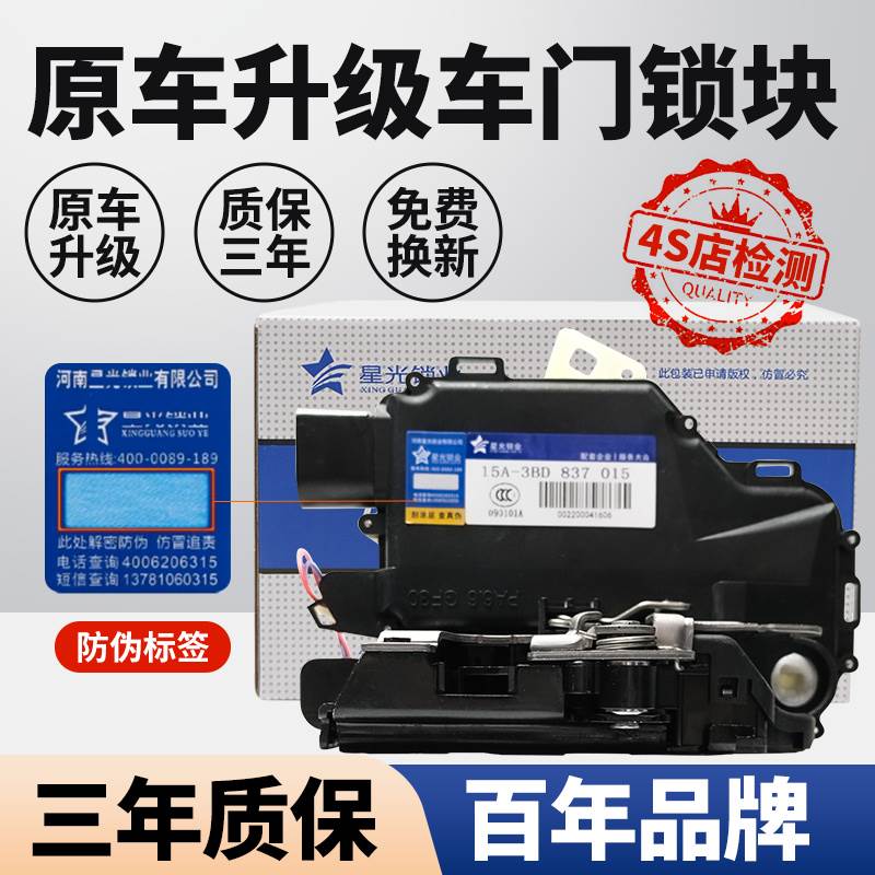 适配帕萨特B5领驭宝来高尔夫4老宝来车门锁块车门锁机中控锁闭锁