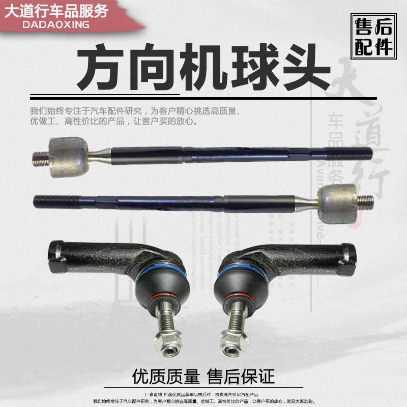适用广汽传祺GS4GS5GA3GS8GS7埃安S方向机内球头外球头横拉杆球头