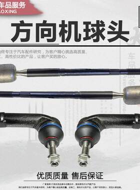 适用广汽传祺GS4GS5GA3GS8GS7埃安S方向机内球头外球头横拉杆球头
