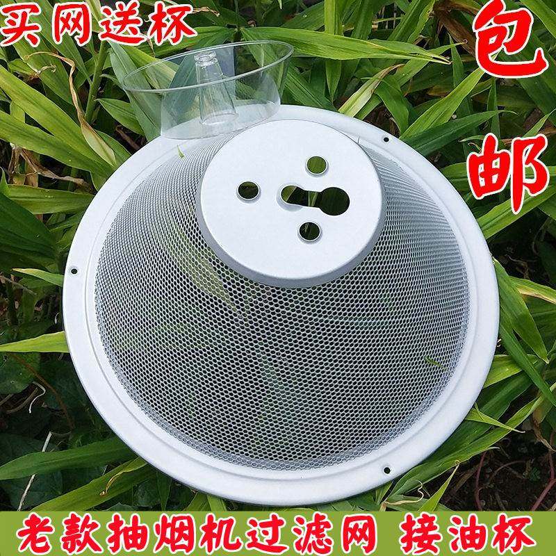 适用抽油烟机过滤网CXW-180-H05C H05D配件滤网 百尊油网油杯