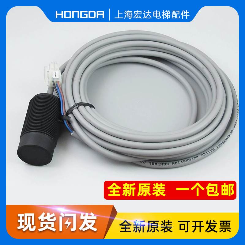 通力电梯称重装置开关/SSM-R30-L1-6M探头感应器KM712537g01/传感