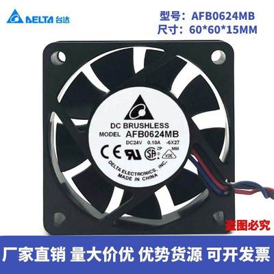 台达AFB0624MB DC24V 0.10A6CM滚珠安川驱动器变频器散热风扇6015