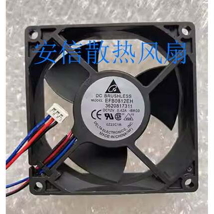 AFB AUB FFB EFB0812EH /SH/M/VH/HH/EH/XH机箱12V变频器风扇8025