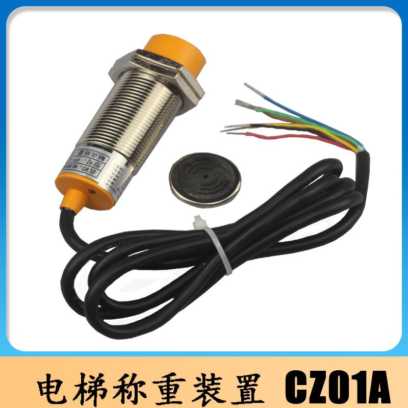 电梯称重装置超载开关电梯载荷检测装置FQ-CZ01A