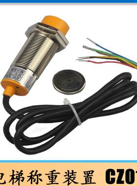 电梯称重装置超载开关电梯载荷检测装置FQ-CZ01A