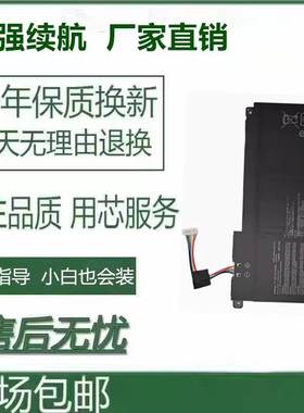 适用 E410M E410MA E510M E510MA L410MA C31 B31N1912笔记本