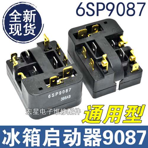 6SP9033/18冰箱启动器压缩机PTC保护器继电器通用配件