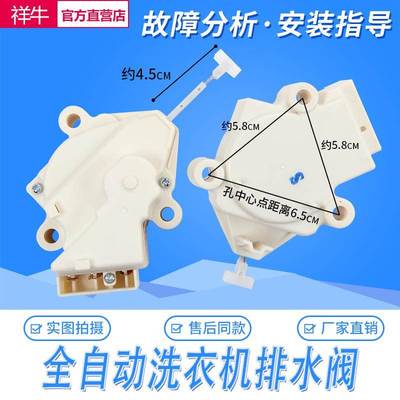 适用吉德洗衣机牵引器XPQ-6A排电机马达适用排水阀QC22