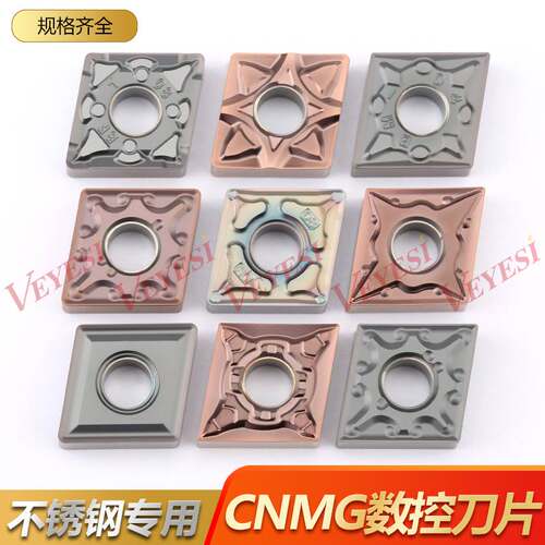 数控刀片CNMG120404-MA不锈钢专用120408-MS80度菱形外圆车刀刀粒
