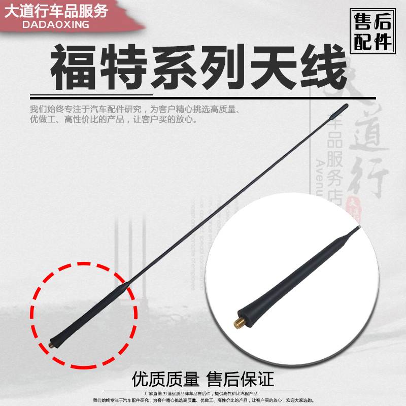 适用经典福克斯05-14款福睿斯车顶收音机芯