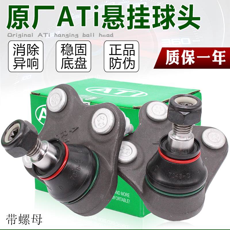 适配新捷达新桑塔纳新波罗晶锐昕锐动三角臂下支臂悬挂下摆臂球头