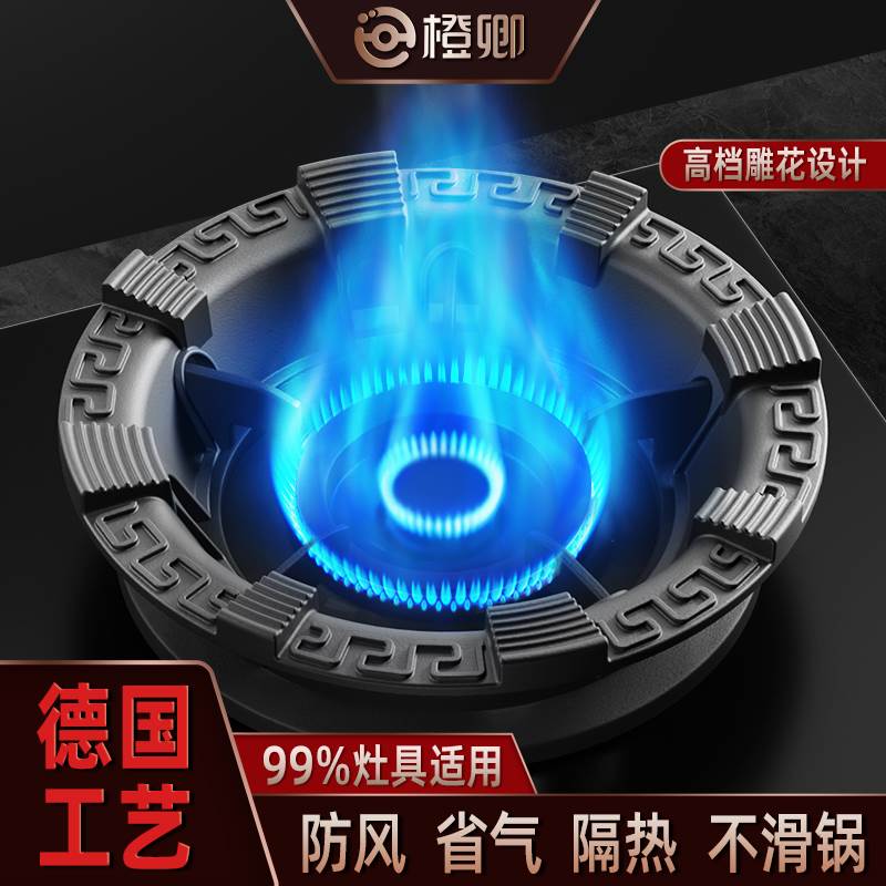 新型德用铸铁煤气燃气灶节能防滑防风聚火罩聚火圈加厚万能型