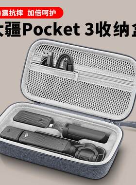 OLYSON适用osmo t 3收纳盒DJl手持灵眸口袋相机便携包滤镜配件长续航全能套装数码保护硬盒定制LOGO