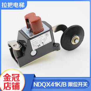 电梯限位开关NDQX41B NDQX41K行程减速宁波电子一厂适用