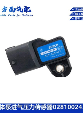 适用于单体泵4DC康明斯 进气压力传感器 大柴437 0281002437