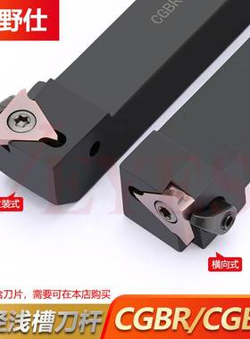 数控刀杆卡簧槽刀排七字型CGBR/CGBSL2020K43/2525M43装GBA43刀片
